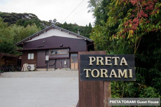 Guest House Preta Torami Ichinomiya  Exterior foto
